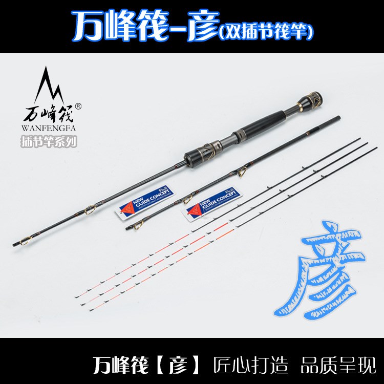 萬(wàn)峰筏筏釣竿 彥 雙尺寸三尾稍微鉛桿筏竿閥桿筏釣船釣桿