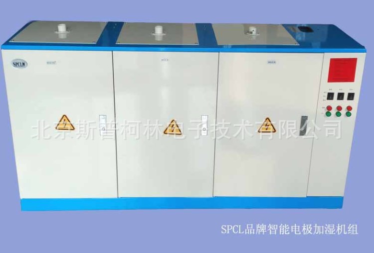 供應(yīng)恒溫恒濕空調(diào)配套135kg整體型電極加濕器