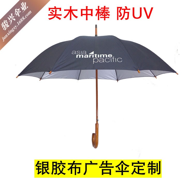 銀膠布戶外防曬遮陽直桿雨傘定做logo 木制中棒彎手柄廣告禮品傘