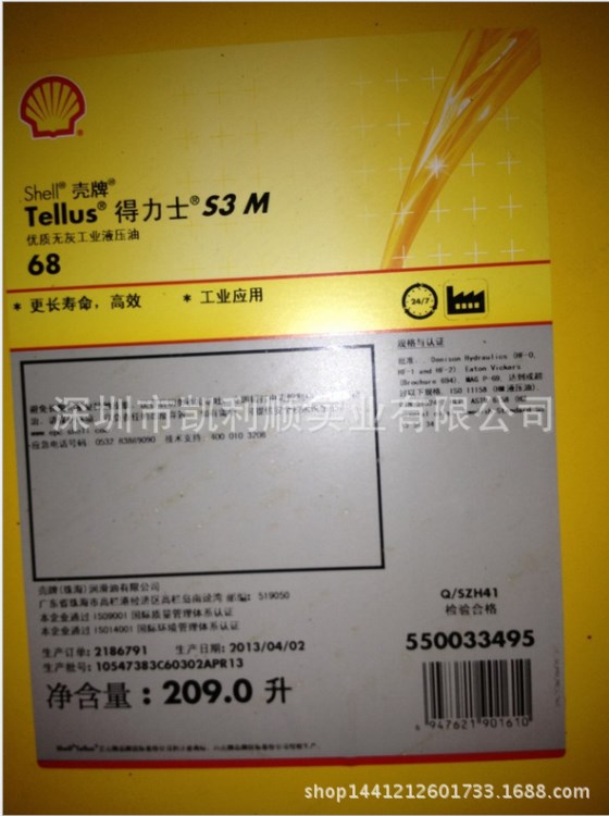 SHELL TELLUS S3 M 46|壳牌SM M46号无灰抗磨液压油