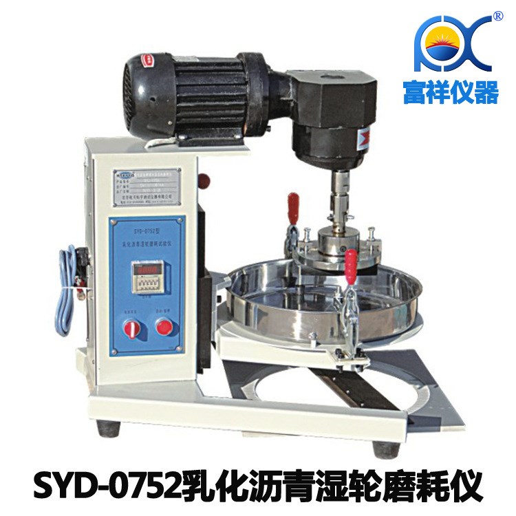 SYD-0752乳化沥青湿轮磨耗仪富祥精密仪器