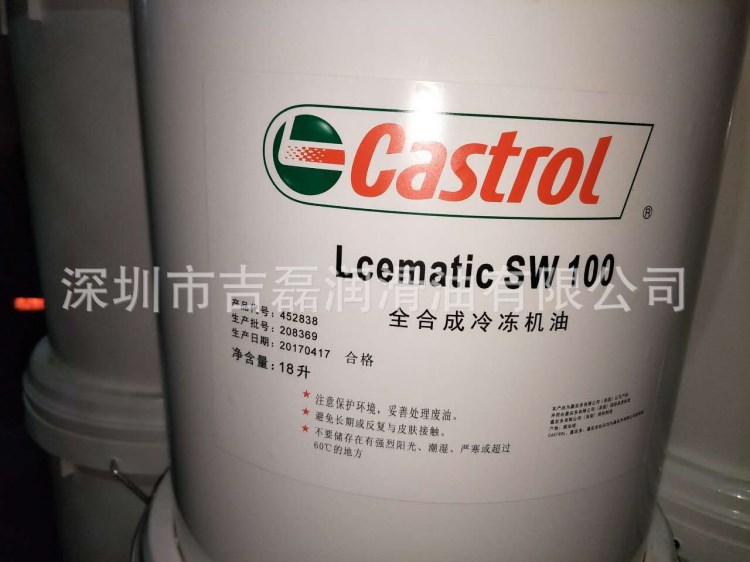 嘉實(shí)多SW220全合成冷凍機(jī)油Castrol  Icematic SW22 32 46號(hào)18L