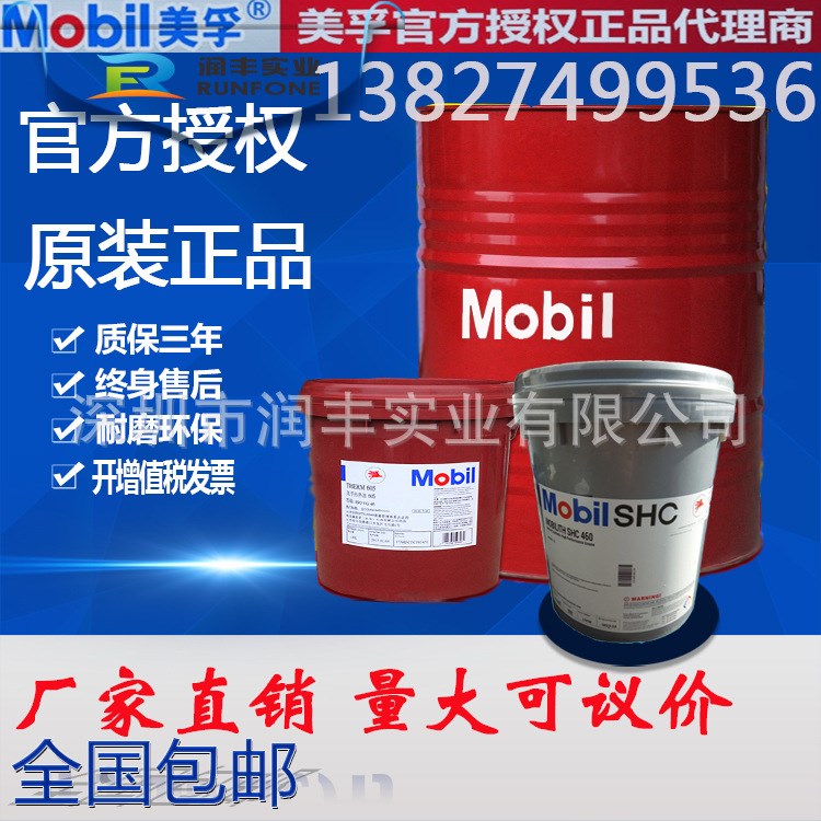 美孚DTE 22抗磨液壓油,Mobil DTE22液壓油美孚經銷商現(xiàn)貨價格