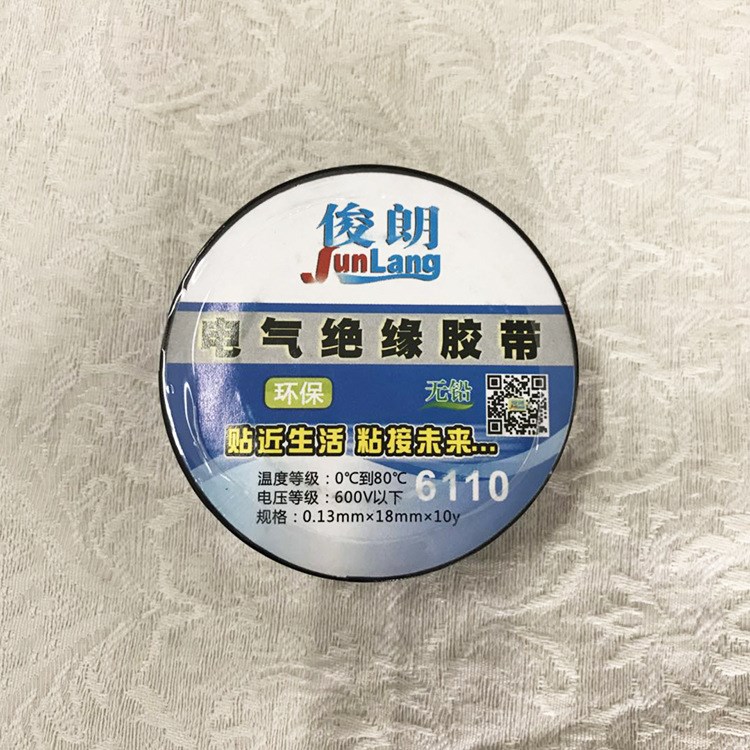 俊朗無鉛環(huán)保pvc電工膠帶白色絕緣電氣膠布防水耐高溫阻燃批發(fā)