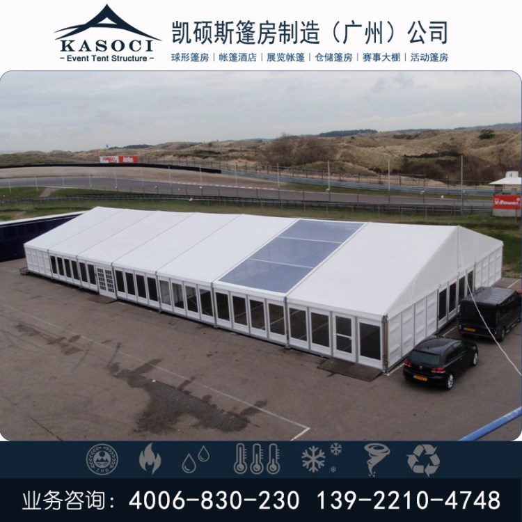 凱碩斯展覽蓬房 戶外車展高端帳篷 可快速搭建 巡展好幫手