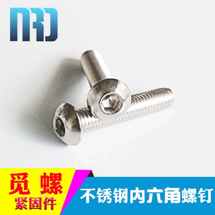 廠家直銷 不銹鋼304全牙盤頭內(nèi)六角螺絲/A2螺栓 ISO7380  M8-M12