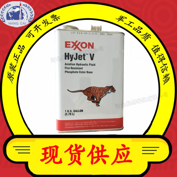 誠(chéng)信經(jīng)營(yíng)Exxon HyJet V |美孚航空液壓油價(jià)格|航空品質(zhì)出廠價(jià)格