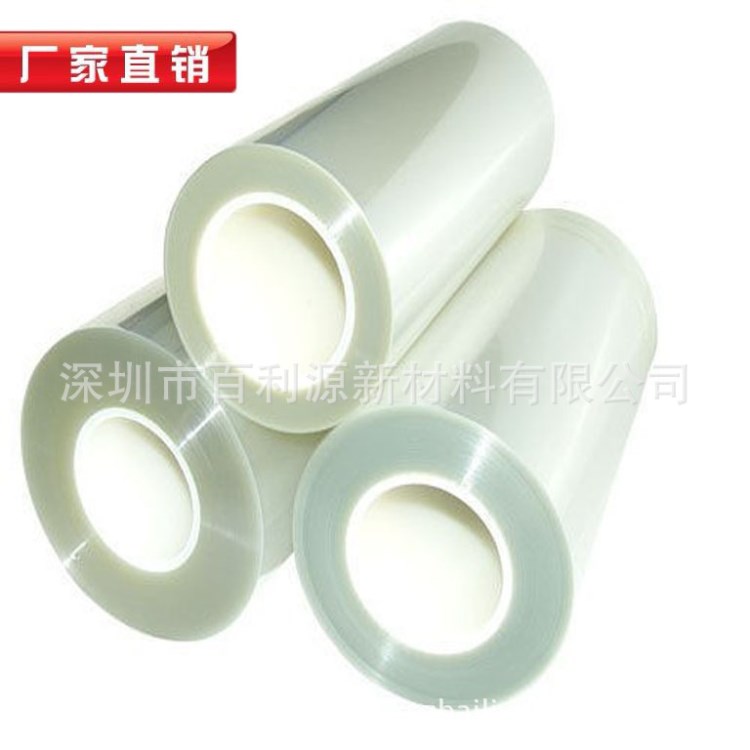 生產 50u透明PET原膜 光膜 5C透明pet薄膜  可分切