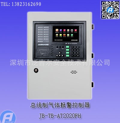 JB-TB-AT2020FH總線制氣體報警控制器