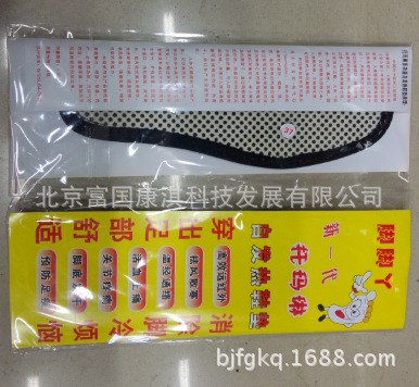 廠家直銷托瑪琳自發(fā)熱鞋墊護(hù)腰護(hù)膝護(hù)肩護(hù)頸護(hù)腕