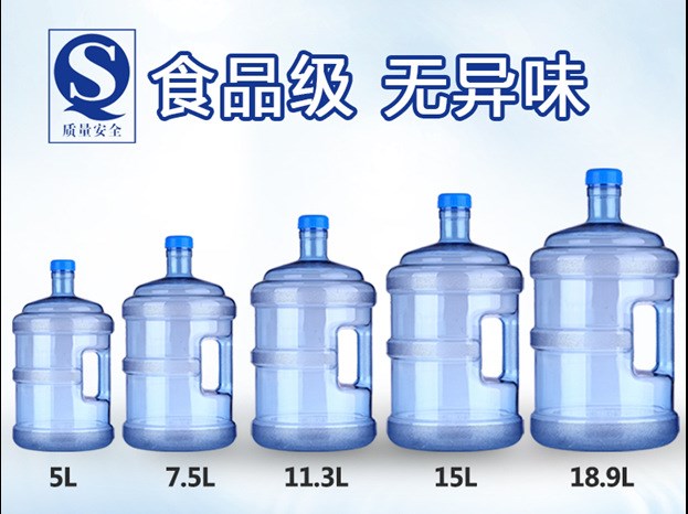 PC飲水機桶裝水桶礦泉凈水手提儲水桶5L7.5L11.3L15L18.9L