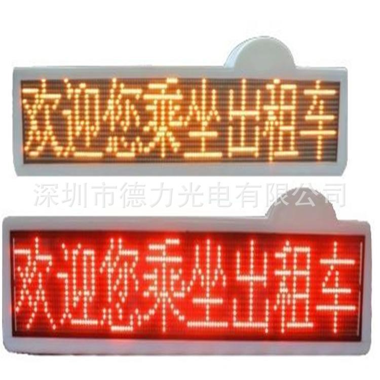 廠家供應 led車載屏 P6車頂防水顯示屏 火爆