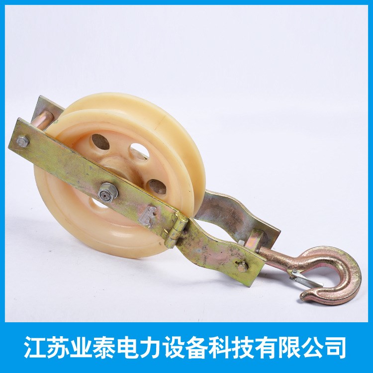 業(yè)泰現(xiàn)貨供應(yīng) 放線滑車 電力施工絕緣滑輪品質(zhì)