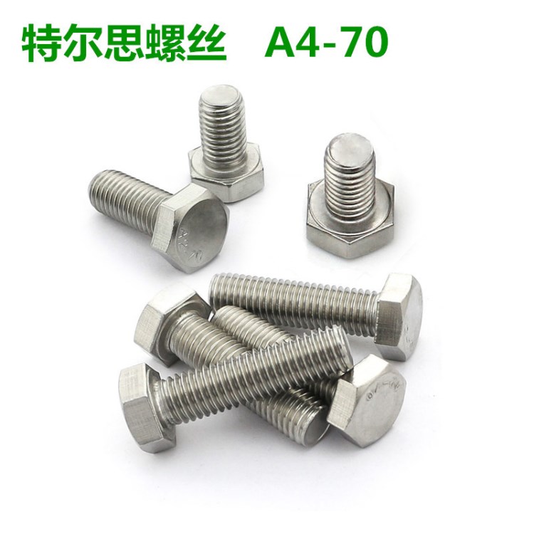 316外六角螺絲M8*16/20/25/30/35/40/45/50-200 廣東316螺絲