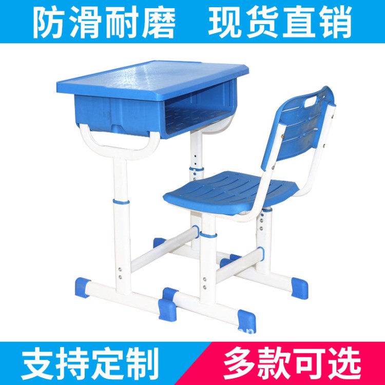 批發(fā)包邊學(xué)生課桌椅 可升降耐磨損教室學(xué)生單人學(xué)習(xí)課桌椅套裝