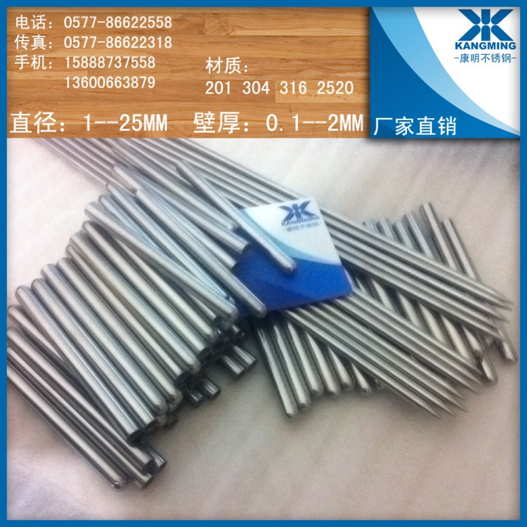 不銹鋼管毛細(xì)管精密管無(wú)縫管焊管精拉管304,316,2520（3.7*0.35）