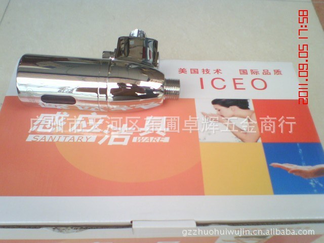 ICEO 全銅明裝小便斗感應沖水器