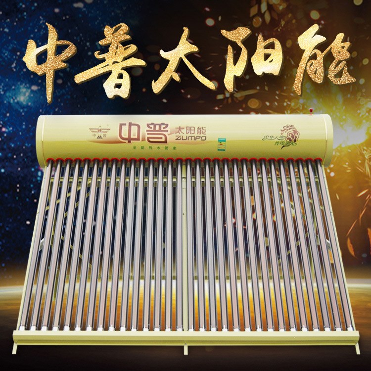 導(dǎo)管保溫豪華型太陽能熱水器家用儲水一體式太陽能熱水器配件批發(fā)