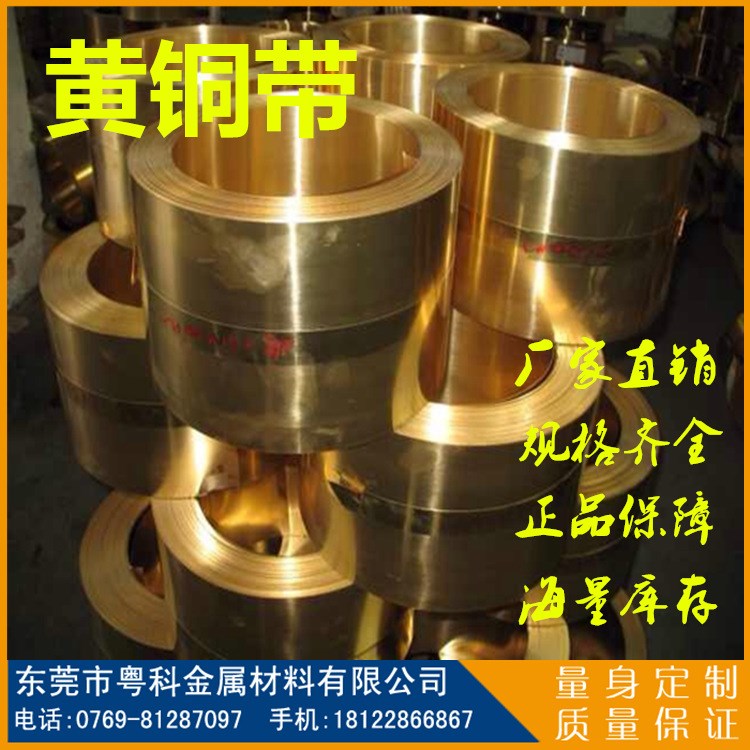 供應(yīng)C2680黃銅卷 H65國標無鉛環(huán)保黃銅帶 壓延銅箔 半硬黃銅皮