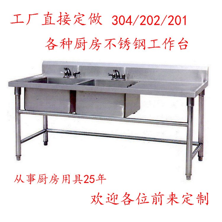 不銹鋼201/304工作臺(tái)  商用廚房操作臺(tái)  污碟臺(tái) 推拉門防靜電臺(tái)面