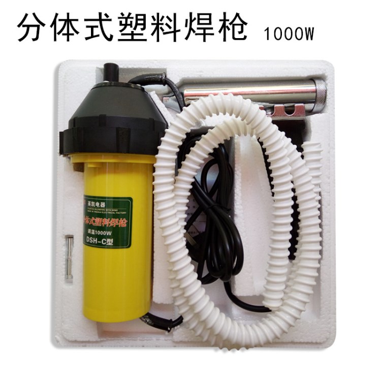 塑料焊槍熱風(fēng)槍 烤槍塑料焊接 1000W dsh-c分體式焊焊保險桿