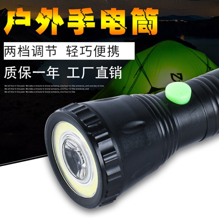 大功率強光照明手電筒 COB電池迷你手電筒 戶外塑料手電筒定制