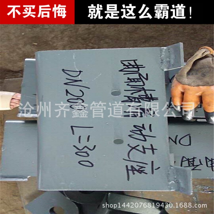 DN250曲面槽滑動(dòng) 滾動(dòng)支座 齊鑫管道支吊架生產(chǎn)廠家