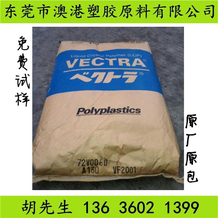 LCP日本寶理 S135 BK 耐候電子部件液晶聚合物LCP