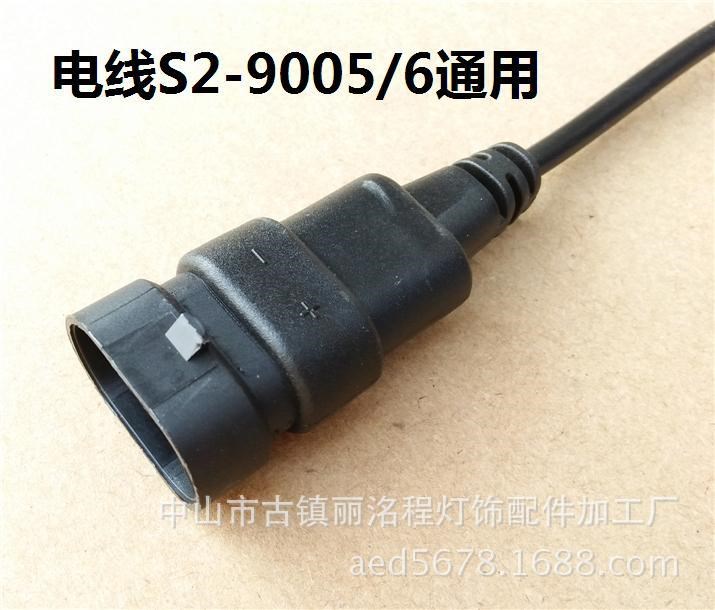 H9005車燈線S2汽車LED車燈插頭線  汽車LED大燈線插頭線帶屏蔽網
