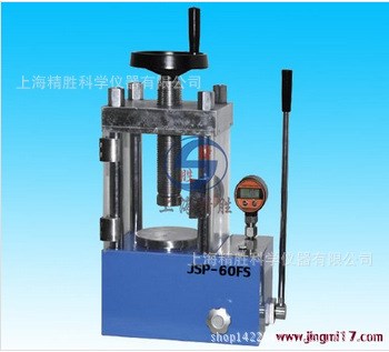 JSP-60FS臺式粉末壓片機|實驗室小型油壓機|防護型