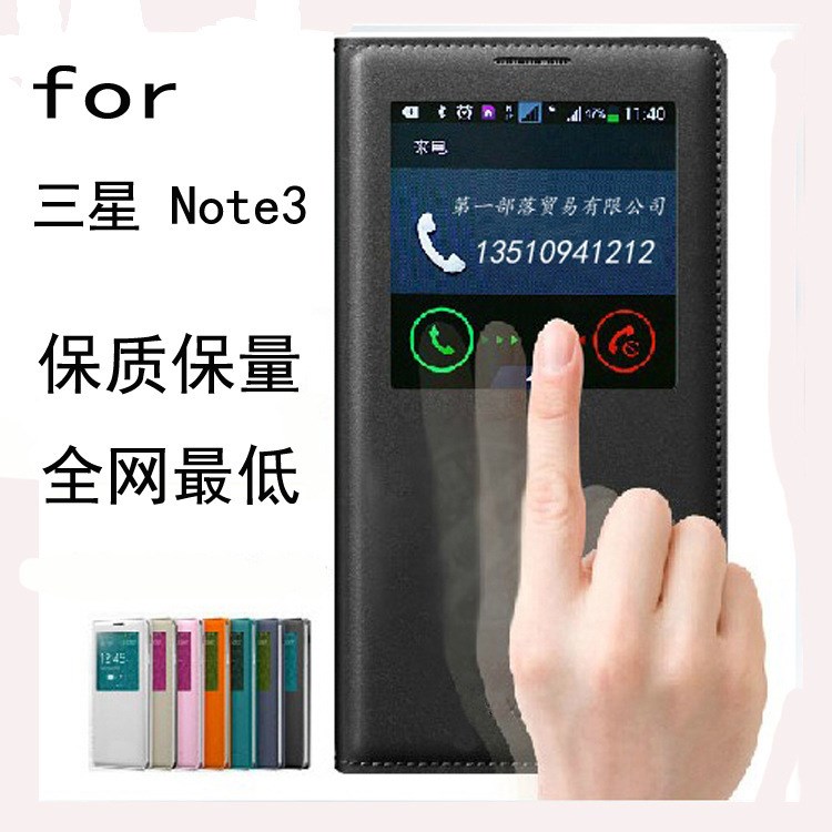 三星note3手機(jī)殼翻蓋n900視窗智能保護(hù)套Note3手機(jī)套后蓋原裝皮套