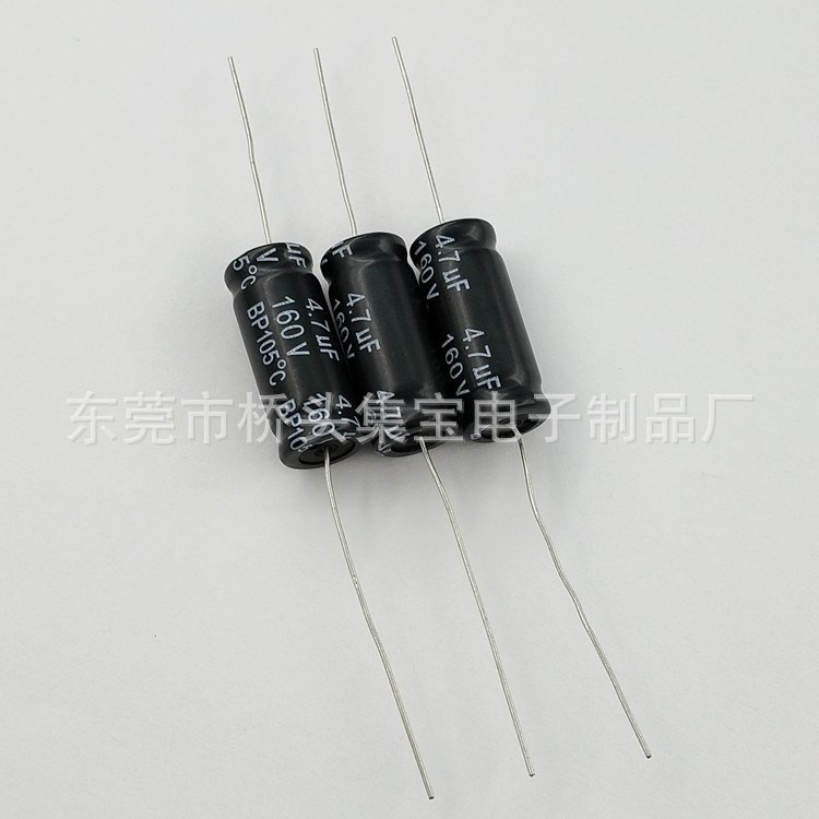 臥式電解電容4.7UF 160V 10*24 軸向電解電容 無極性電解電容穿心