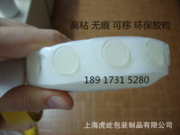 圓膠點 點點膠 雙面可移膠點 超粘無痕膠點 鼻涕膠