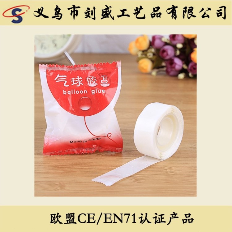 結婚慶用品 雙面氣球膠點婚房裝飾道具喜字雙面膠超粘無痕圓膠粒