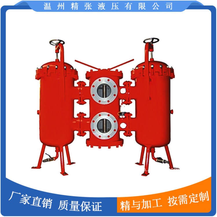 供應(yīng)SLLF系列雙筒潤滑濾油器過濾器SDRLF大流量雙筒濾油器過濾器