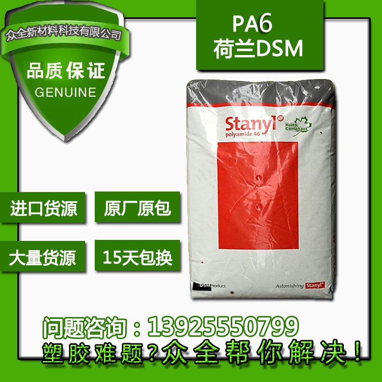 無鹵阻燃PA6 荷蘭DSM K225-KS 耐熱抗磨損尼龍塑料 導(dǎo)熱PA6