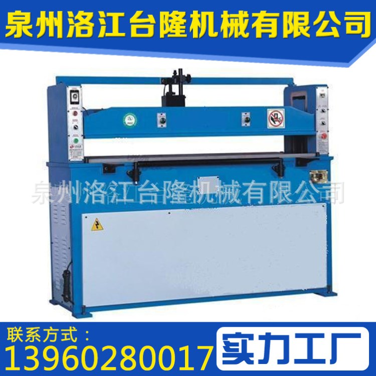 福建液壓平面式下料機|平面裁斷機TL-930型油壓沖床|裁料機