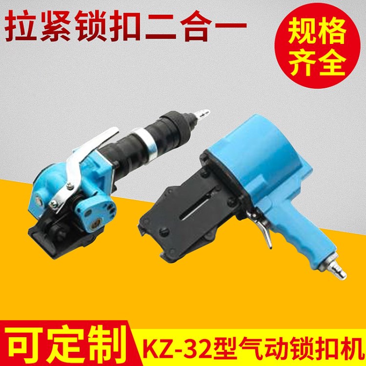 廠家出售 打包工具KZ-32氣動鋼帶打包機 塑鋼氣動包裝機 可定制