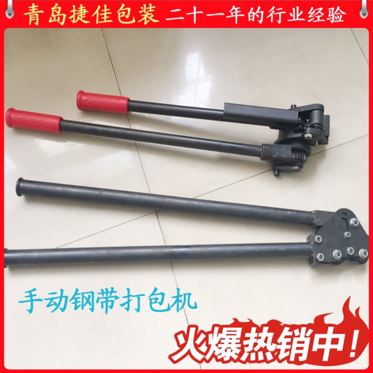 捷佳供應手動鋼帶拉緊機|鎖扣機-鋼帶打包機，手動捆扎機一套