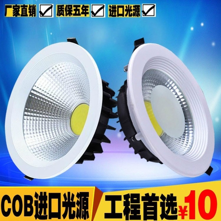 cob筒燈led20w天花燈嵌入式射燈5w7w12w15w20w30瓦壓鑄筒燈孔20cm