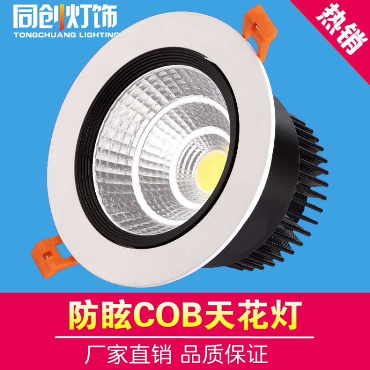 ledCOB天花燈 10w15w20w30w40瓦牛眼燈嵌入式走廊吊射燈