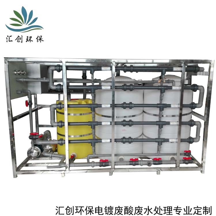 厂家直销电镀废水中水回用设备一体化工业污水废酸废水处理设备