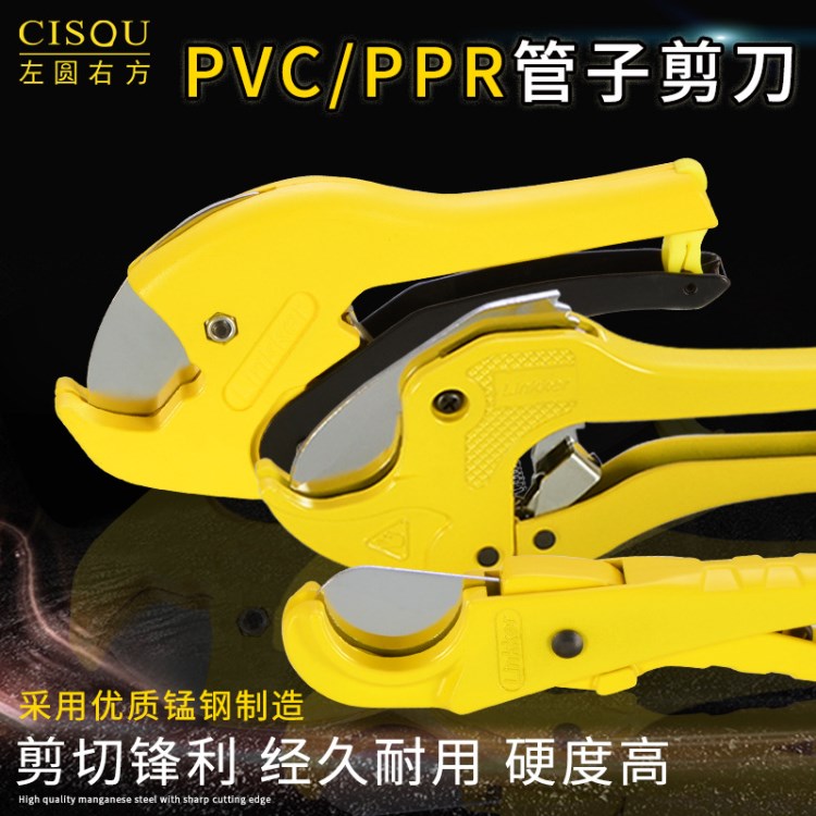 PVC水管線(xiàn)管割刀電工切管器PE軟管鋁塑管子PPR快剪刀安裝維修工具