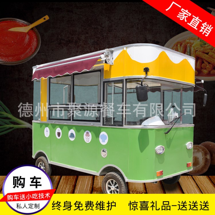 定制移動售貨美食電動小吃車 四輪房車 多功能早餐快餐餐車