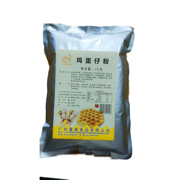 香港雞蛋仔粉商用 雞蛋仔預(yù)拌粉1kg雞蛋仔粉商用廠家直銷
