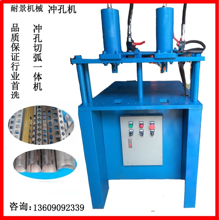 鋅鋼護(hù)欄沖孔機(jī) 鍍鋅方管?chē)鷻跈M管壓孔機(jī) 不銹鋼液壓沖孔機(jī)