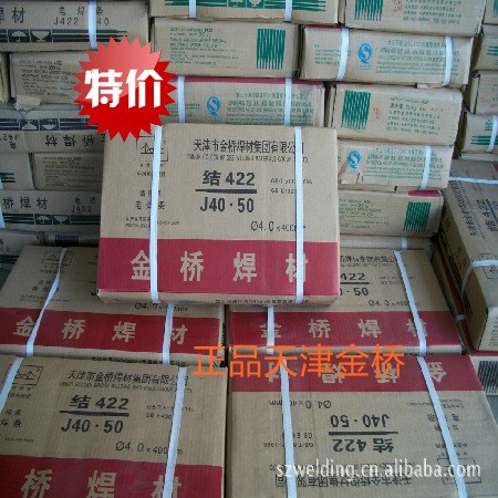 廠家天E4303電焊條鋼結構酸性碳鋼普通焊條4.0結J422電焊條
