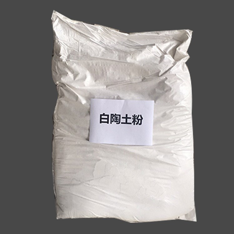廠價直銷 白陶土粉325-4000目  獸藥專用白陶土