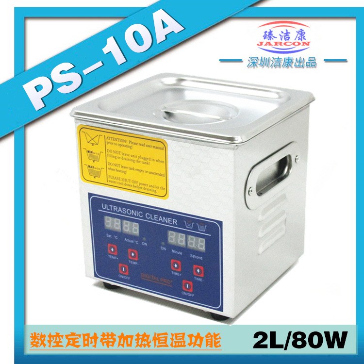 2L PS-10A 內(nèi)存卡 手機(jī)鏡片PCB板 打印機(jī)墨嘴超聲波清洗機(jī)