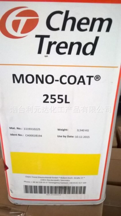 MONO-COAT 255L 肯天脫模劑 橡膠 輪胎行業(yè)離型劑 多次脫模